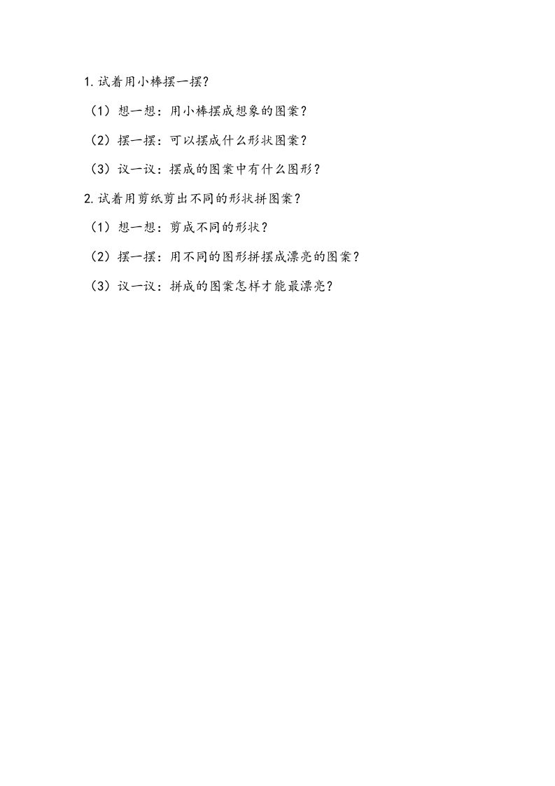 一下青岛63数学课时四单元2_练习题|试卷|知识点|复习提纲