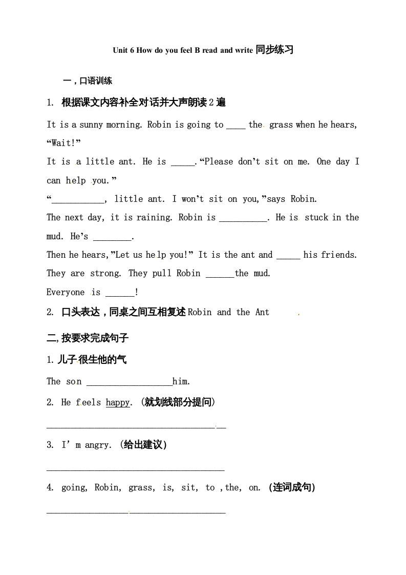 六年级英语上册同步练习Unit6HowdoyoufeelBReadandwrite练习（人教版PEP）_练习题|试卷|知识点|复习提纲