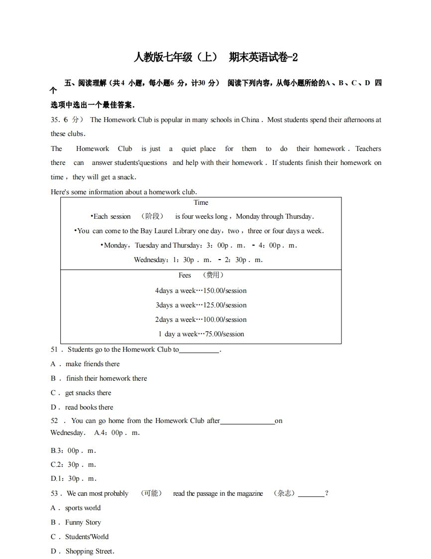 七年级（上）英语期末试卷3-2卷人教版_练习题|试卷|知识点|复习提纲