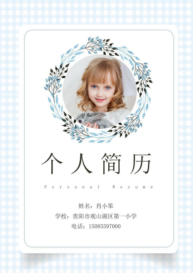 多页-小升初简历64_练习题|试卷|知识点|复习提纲