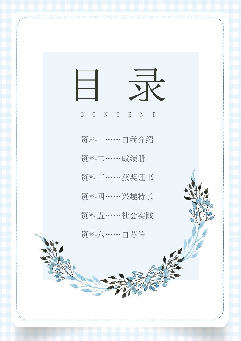 图片[2]_多页-小升初简历64_练习题|试卷|知识点|复习提纲