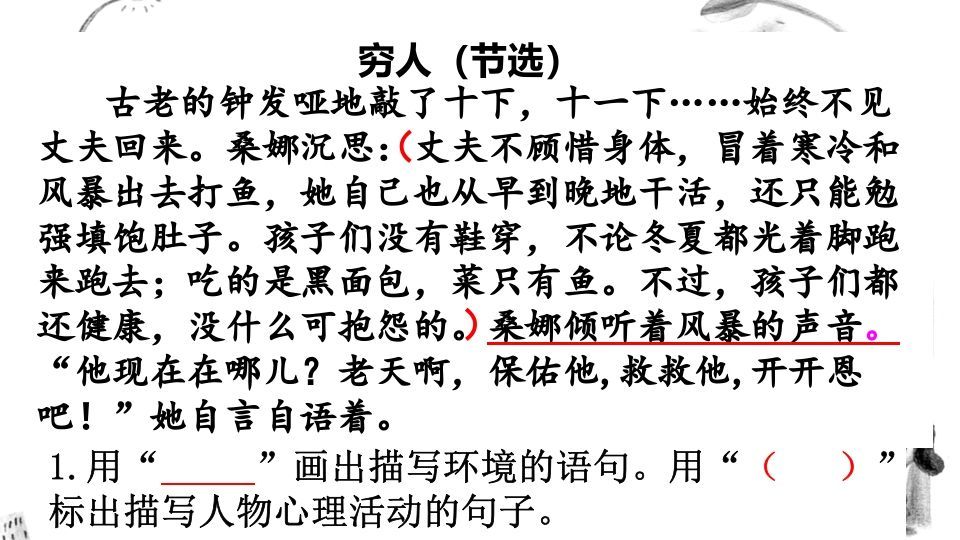 图片[3]_六年级语文上册阅读指导专项复习（部编版）_练习题|试卷|知识点|复习提纲