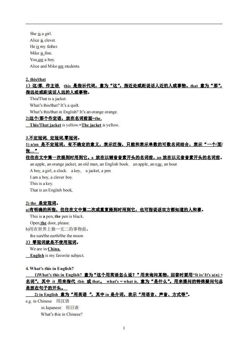 图片[3]_3.人教版七年级上英语StarterUnits1-3复习提纲_练习题|试卷|知识点|复习提纲