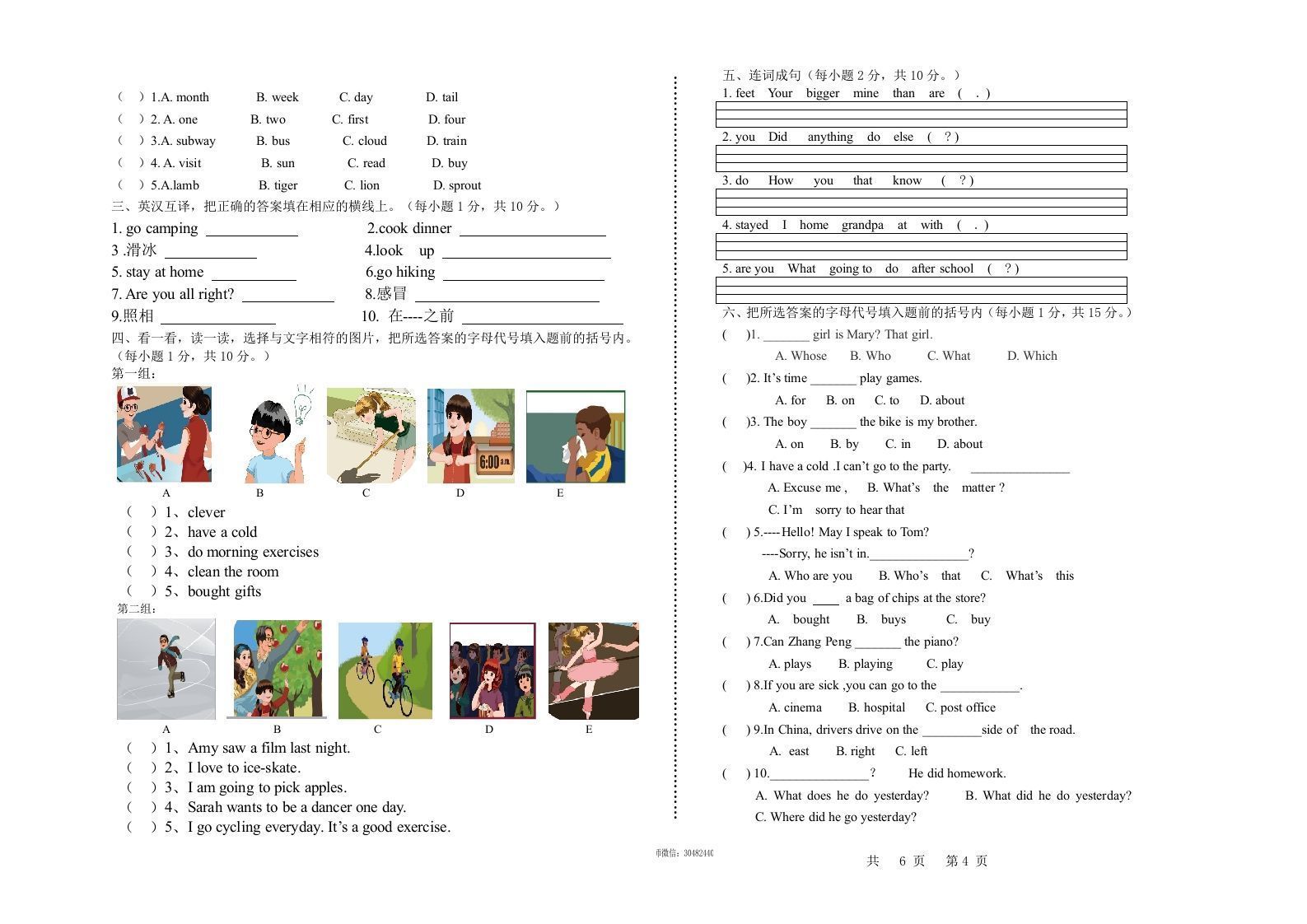图片[2]_【期中】六下人教PEP版英语期中试卷（无答案）_练习题|试卷|知识点|复习提纲