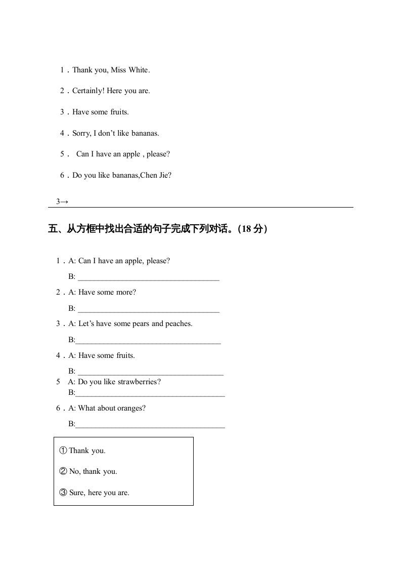 图片[2]_三年级英语上册练习（人教版一起点）_练习题|试卷|知识点|复习提纲