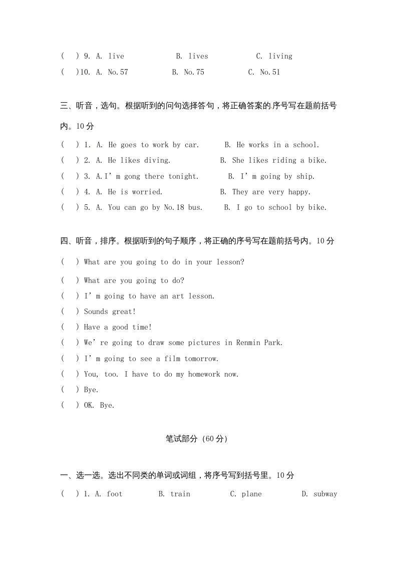 图片[2]_六年级英语上册期末测试卷7（人教版PEP）_练习题|试卷|知识点|复习提纲