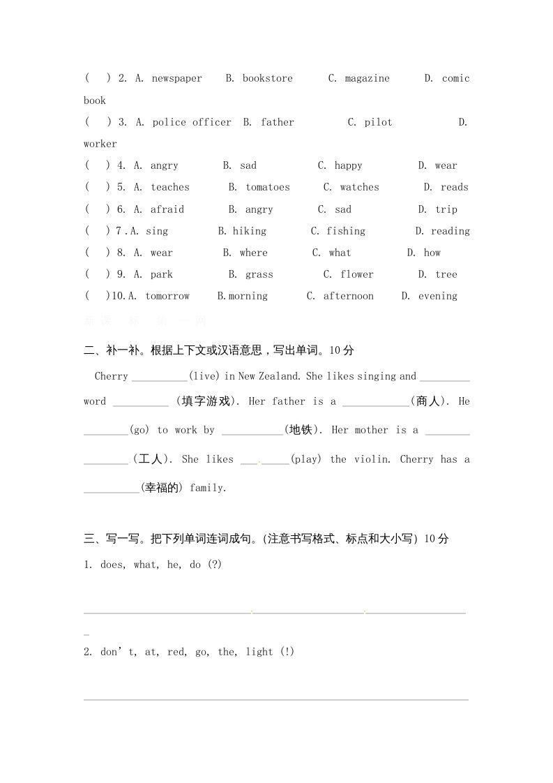 图片[3]_六年级英语上册期末测试卷7（人教版PEP）_练习题|试卷|知识点|复习提纲