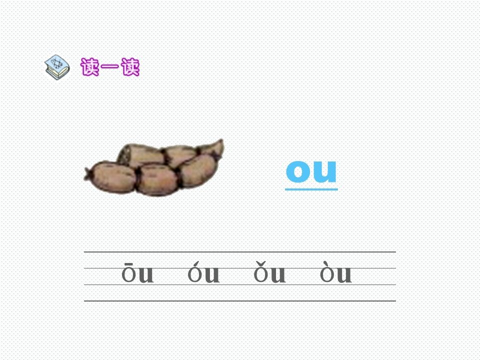 图片[3]_一年级语文上册10.aoouiu课件4（部编版）_练习题|试卷|知识点|复习提纲