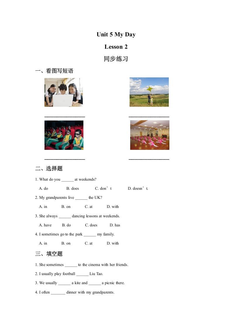 二年级英语下册Unit5MyDayLesson2同步练习2（人教版）_练习题|试卷|知识点|复习提纲