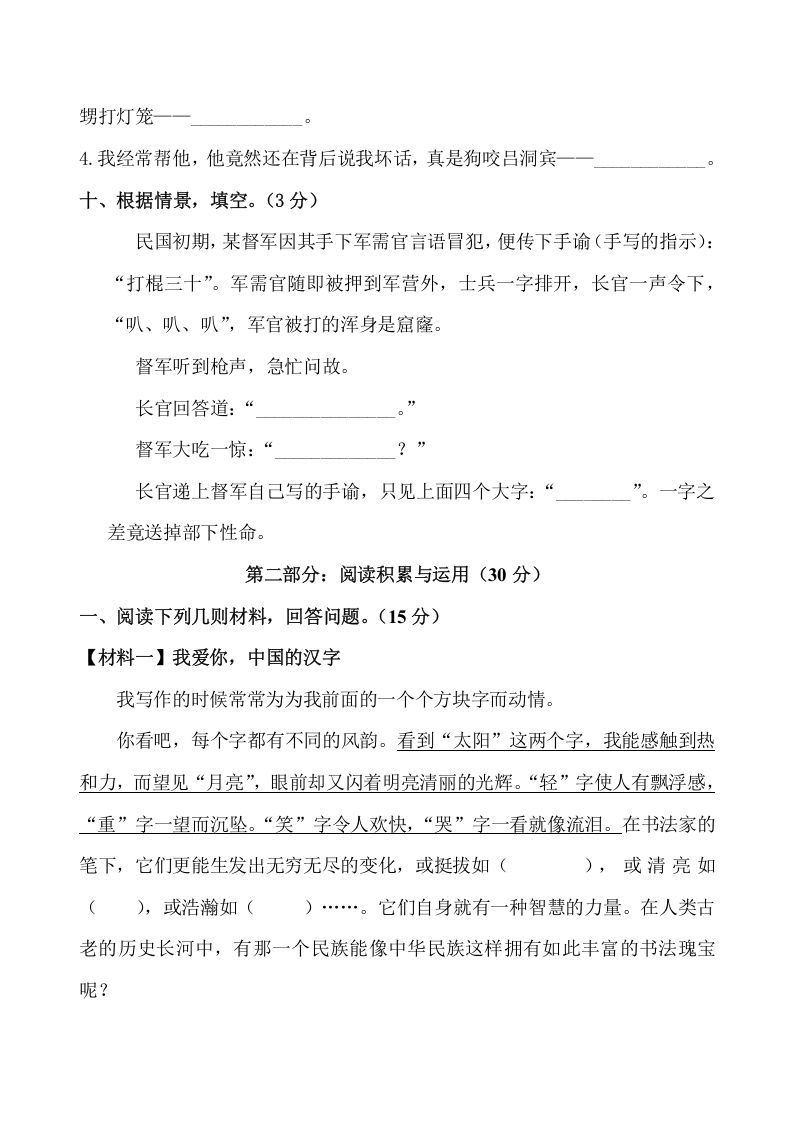 图片[3]_五年级数学下册第三单元测试卷（单元测试）_练习题|试卷|知识点|复习提纲