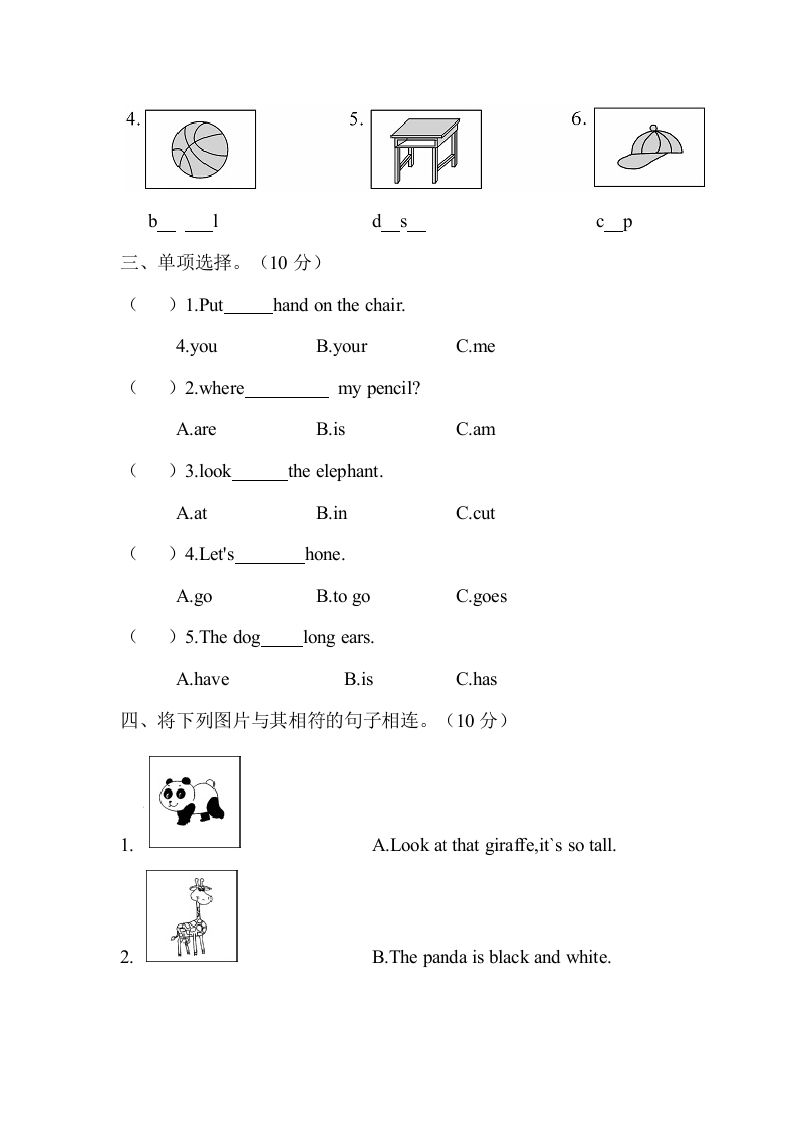 图片[2]_三年级英语下册试题月考二（有答案）人教PEP_练习题|试卷|知识点|复习提纲
