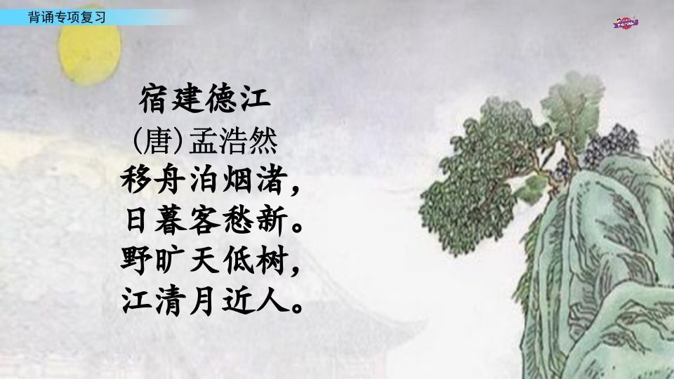 图片[3]_六年级语文上册专项复习之七背诵专项（部编版）_练习题|试卷|知识点|复习提纲
