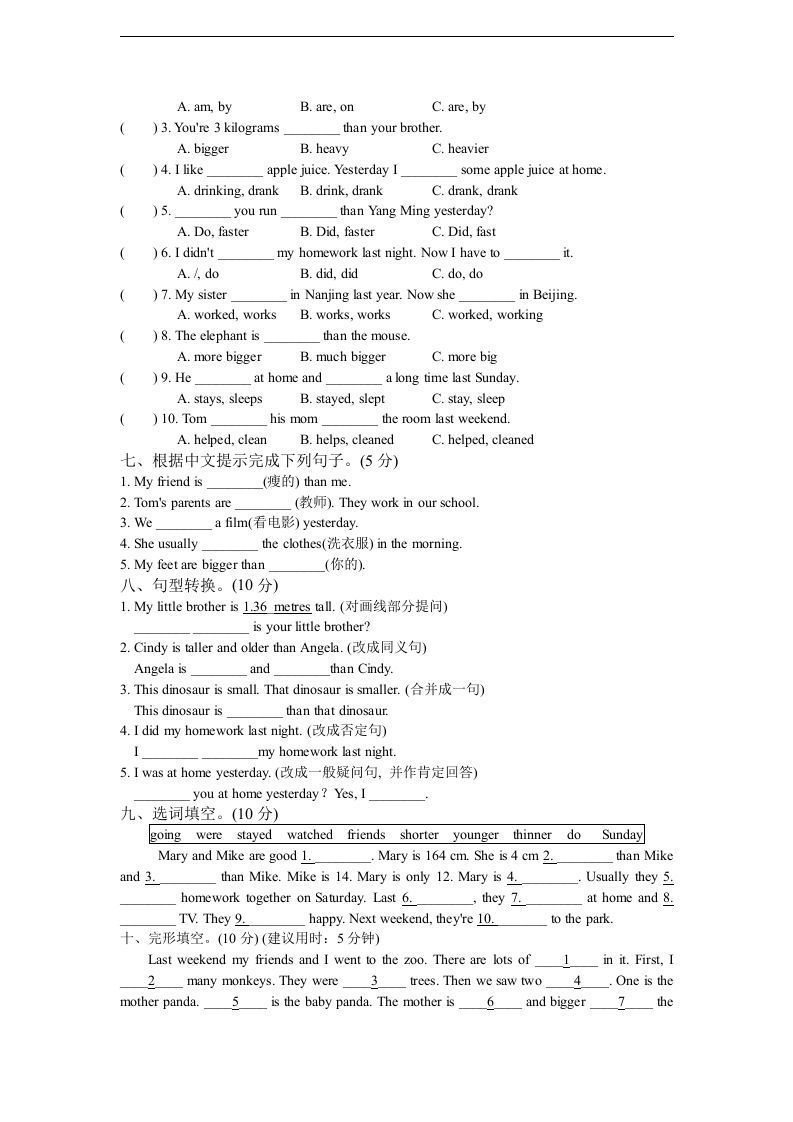 图片[2]_【期中】六下人教PEP版英语期中试卷.2_练习题|试卷|知识点|复习提纲