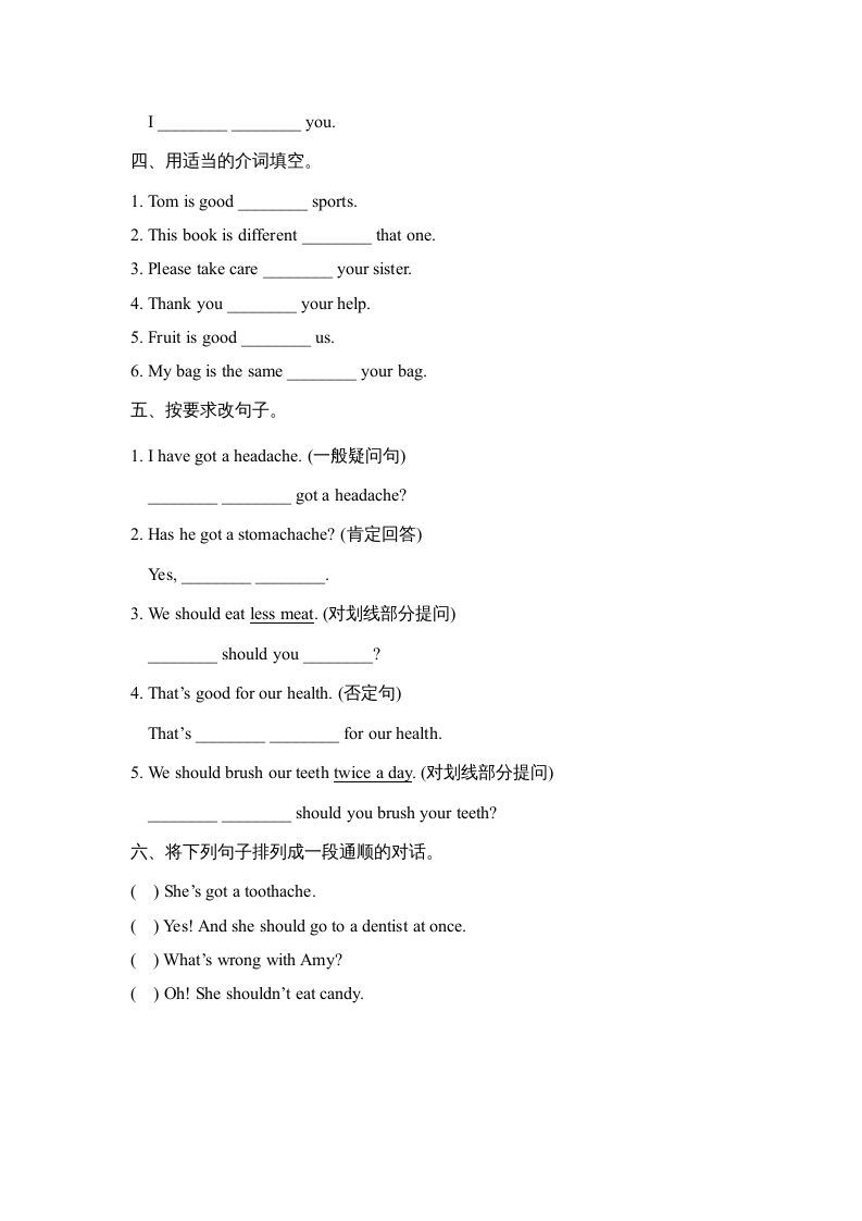 图片[2]_六年级英语上册Unit3_Lesson3_课时训练（人教版一起点）_练习题|试卷|知识点|复习提纲
