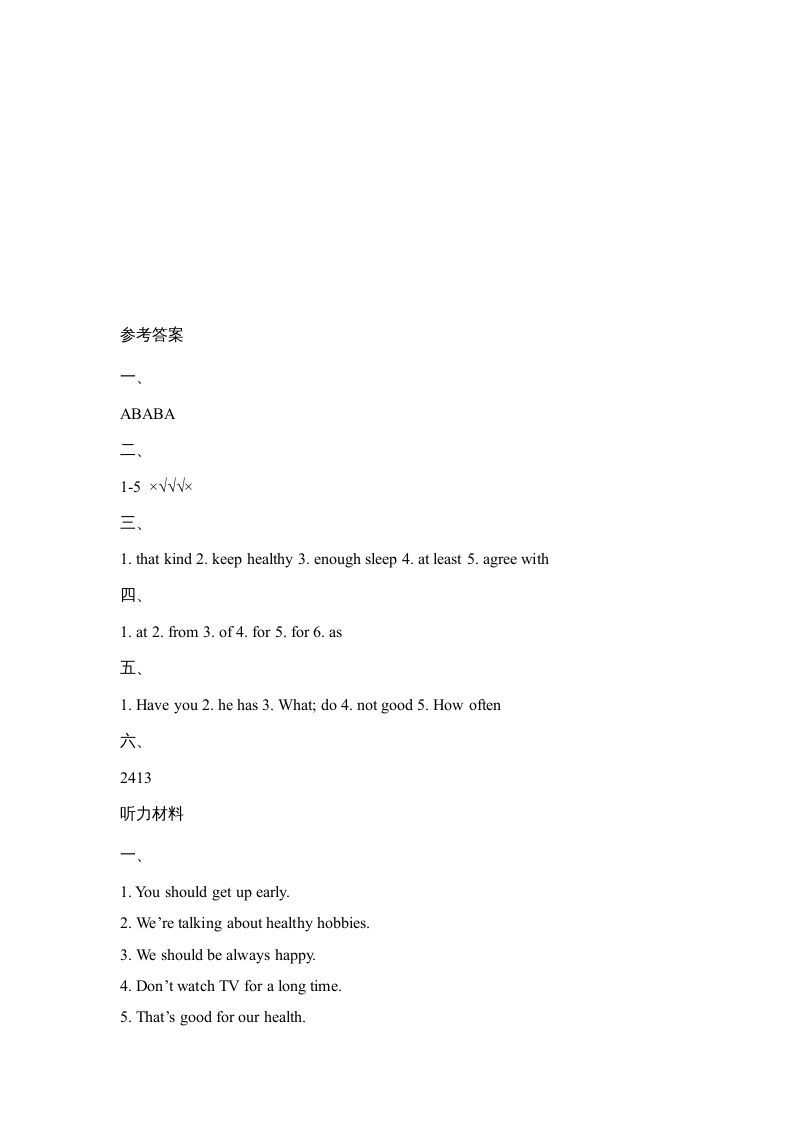 图片[3]_六年级英语上册Unit3_Lesson3_课时训练（人教版一起点）_练习题|试卷|知识点|复习提纲