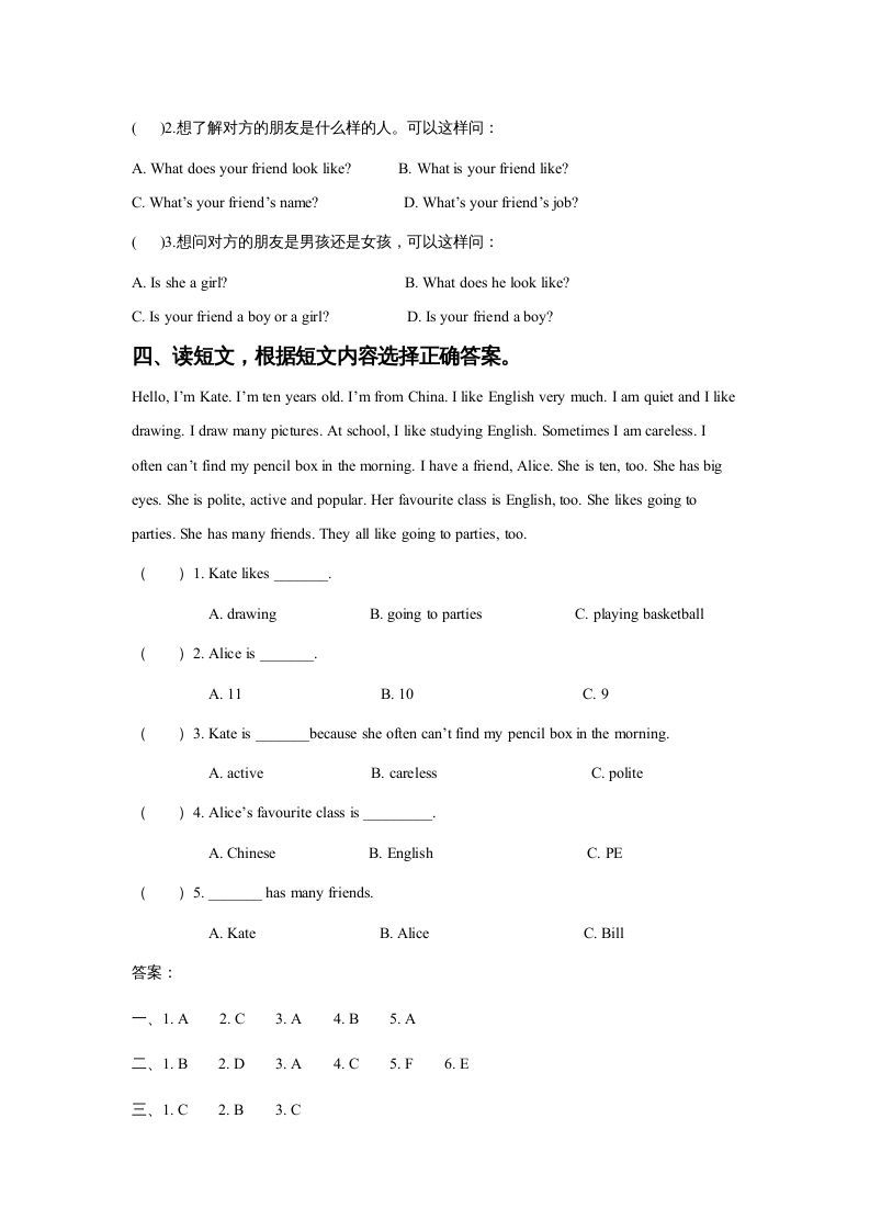 图片[2]_五年级英语上册Ｕｎｉｔ１ＣｌａｓｓｍａｔｅｓＬｅｓｓｏｎ2同步练习3（人教版一起点）_练习题|试卷|知识点|复习提纲