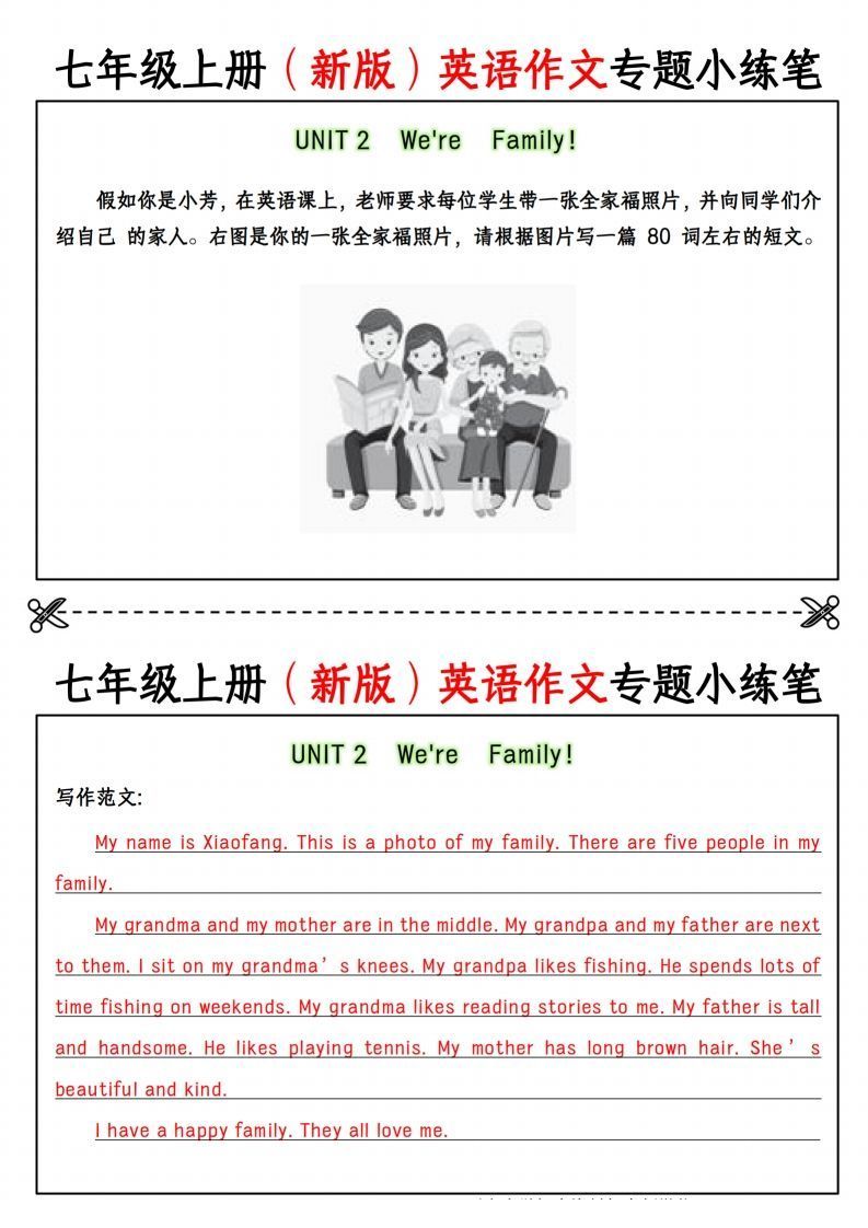 图片[2]_七年级上册（新版）英语作文专题小练笔_练习题|试卷|知识点|复习提纲