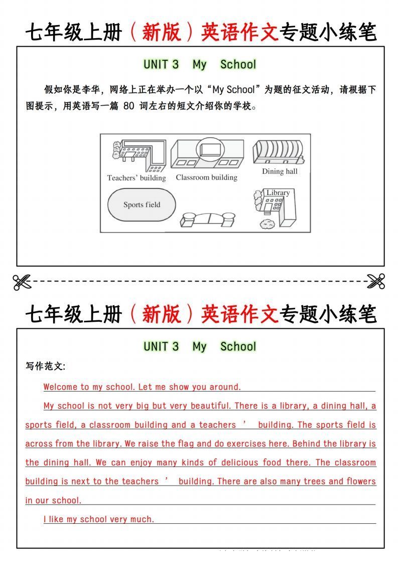 图片[3]_七年级上册（新版）英语作文专题小练笔_练习题|试卷|知识点|复习提纲