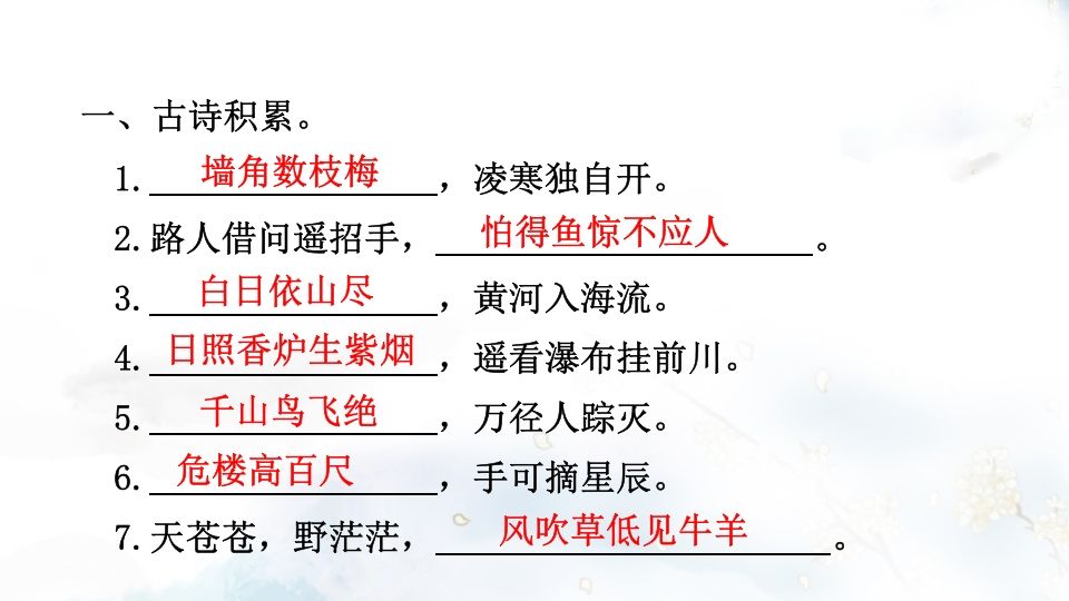 图片[2]_二年级语文上册专项复习之三积累（部编）_练习题|试卷|知识点|复习提纲