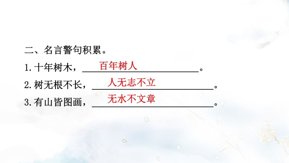 图片[3]_二年级语文上册专项复习之三积累（部编）_练习题|试卷|知识点|复习提纲