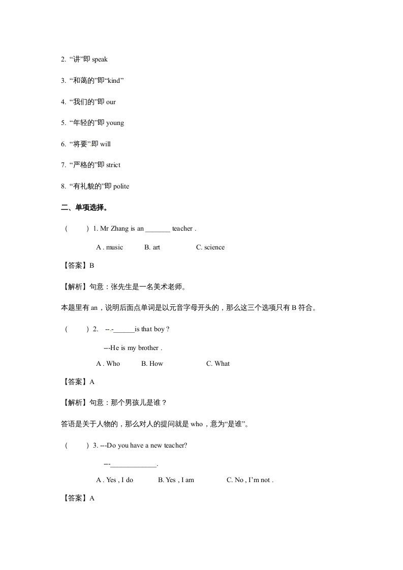 图片[2]_五年级英语上册Unit2MyWeekPeriod1（同步讲练测）（人教版PEP）_练习题|试卷|知识点|复习提纲