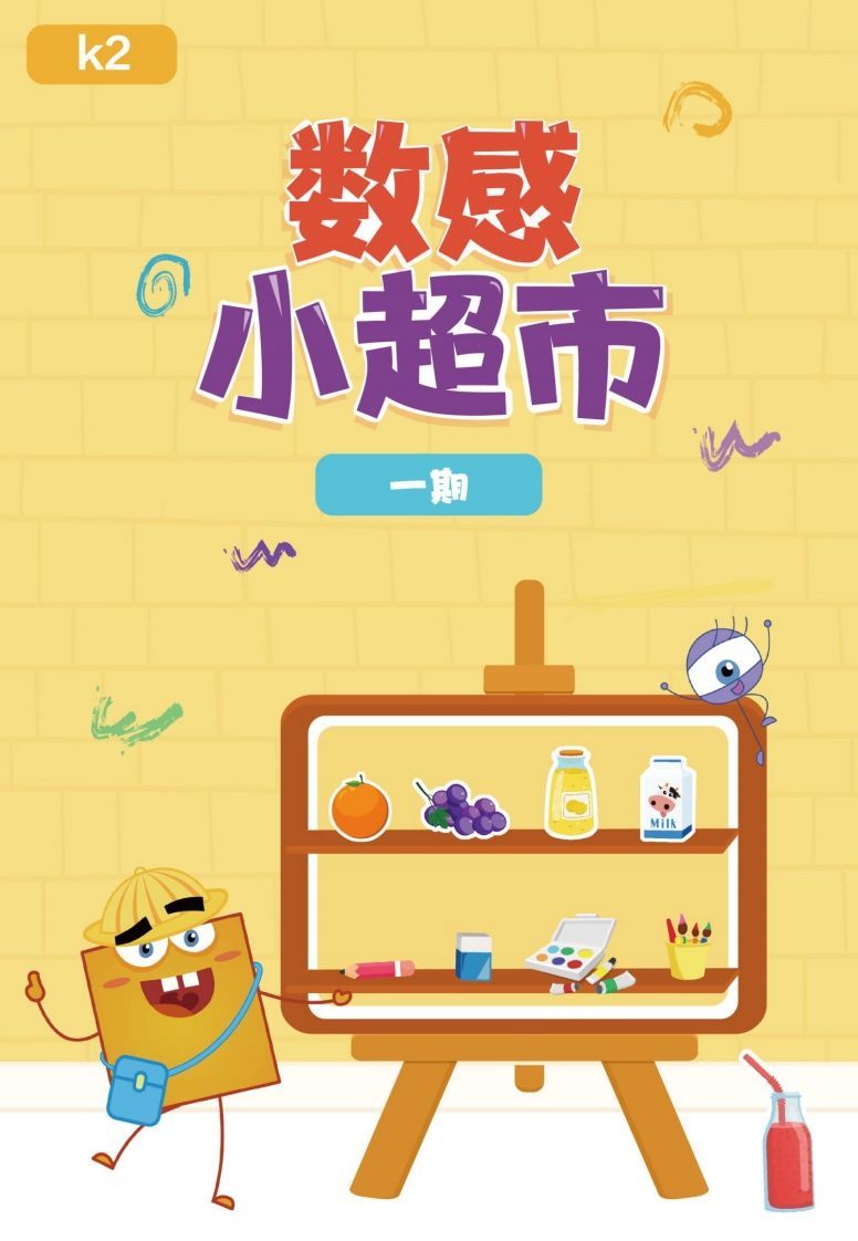 【数学】数感练习2_练习题|试卷|知识点|复习提纲