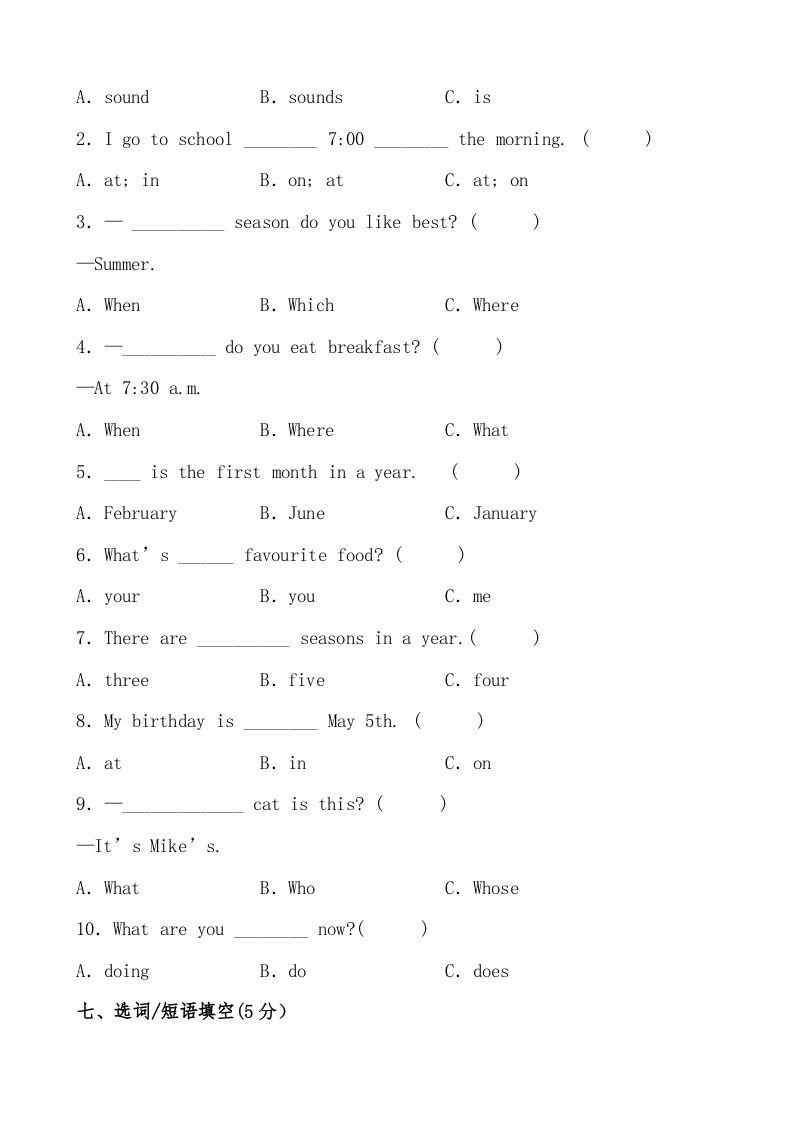 图片[3]_五年级数学下册人教PEP版英语期末提分必刷卷（四）（有答案）_练习题|试卷|知识点|复习提纲