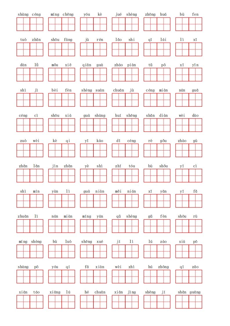 图片[2]_部编语文二年级上册第四单元_练习题|试卷|知识点|复习提纲