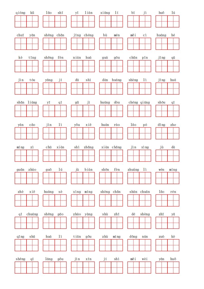 图片[3]_部编语文二年级上册第四单元_练习题|试卷|知识点|复习提纲