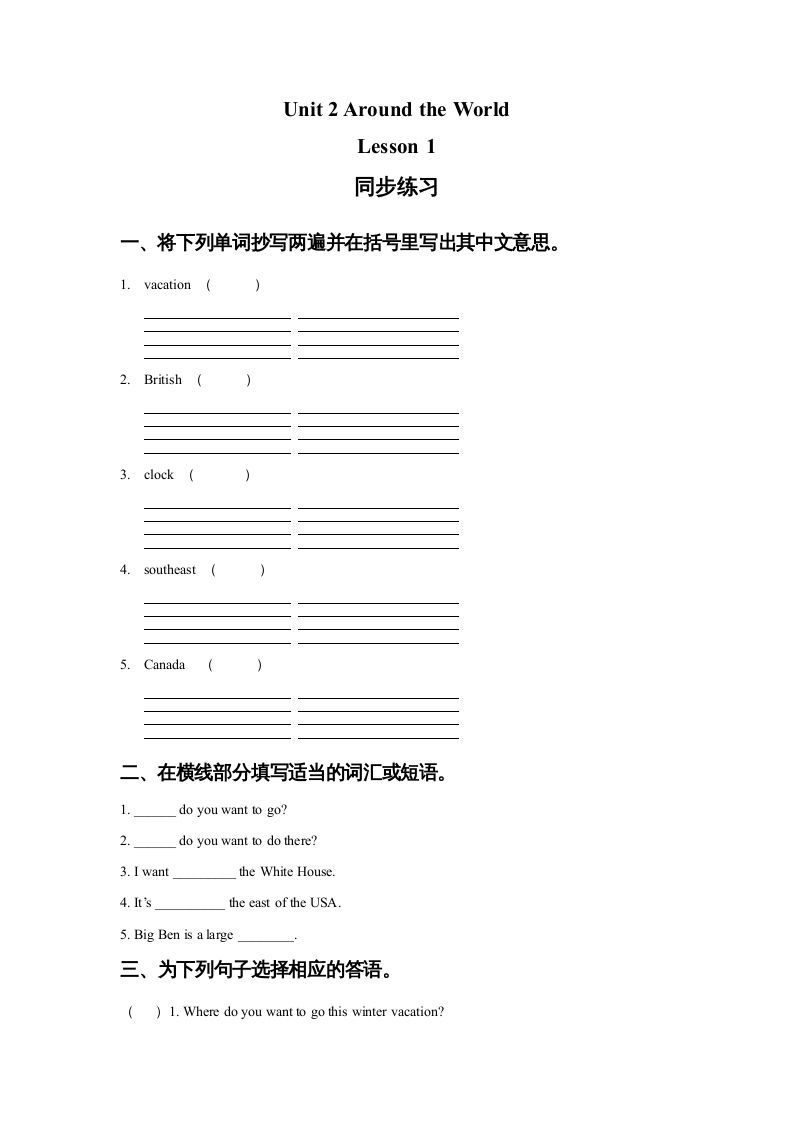 六年级英语上册Unit2AroundtheWorldLesson1同步练习1（人教版一起点）_练习题|试卷|知识点|复习提纲