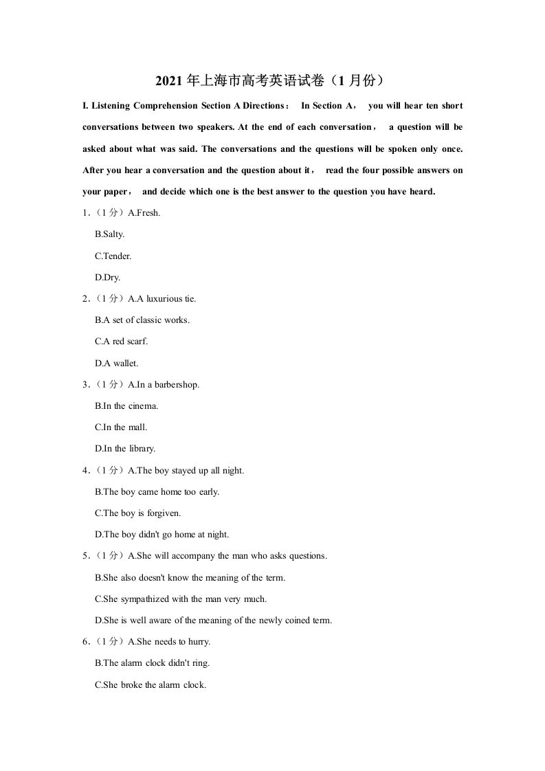 2021年高考英语试卷（上海）（春考）（空白卷）_练习题|试卷|知识点|复习提纲