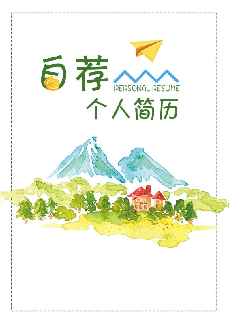 多页-小升初简历60_练习题|试卷|知识点|复习提纲