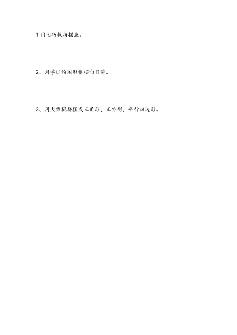 一下青岛版数学三单元课时2（54制）_练习题|试卷|知识点|复习提纲