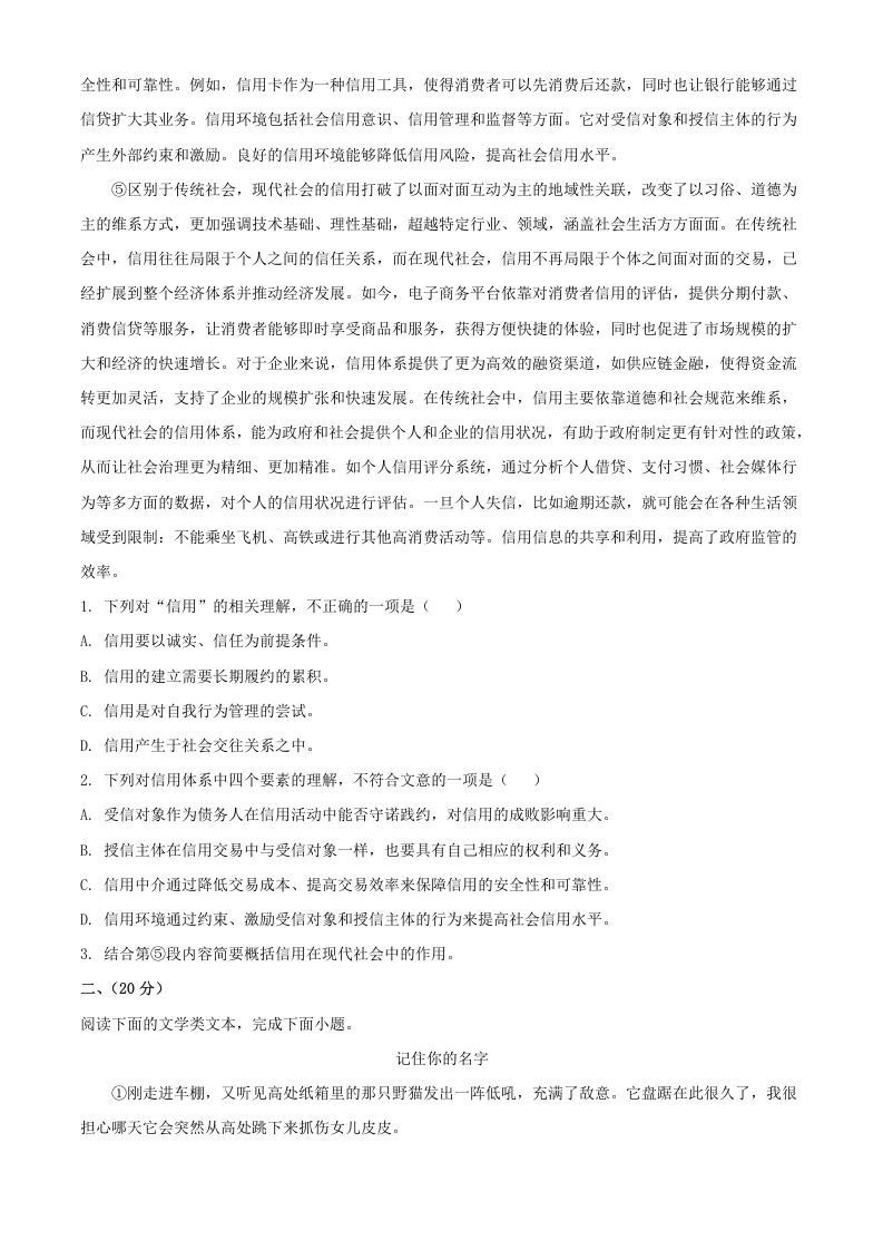 图片[2]_2024年湖北武汉中考语文试题及答案(Word版)_练习题|试卷|知识点|复习提纲