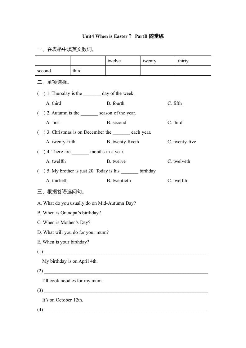 五年级英语下册Unit4PartB1（人教PEP版）_练习题|试卷|知识点|复习提纲