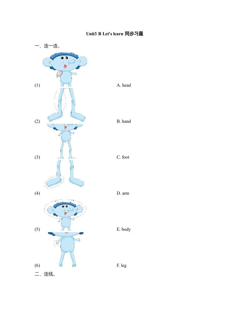 三年级英语上册Unit3_B_Let’s_learn同步习题(1)（人教版一起点）_练习题|试卷|知识点|复习提纲