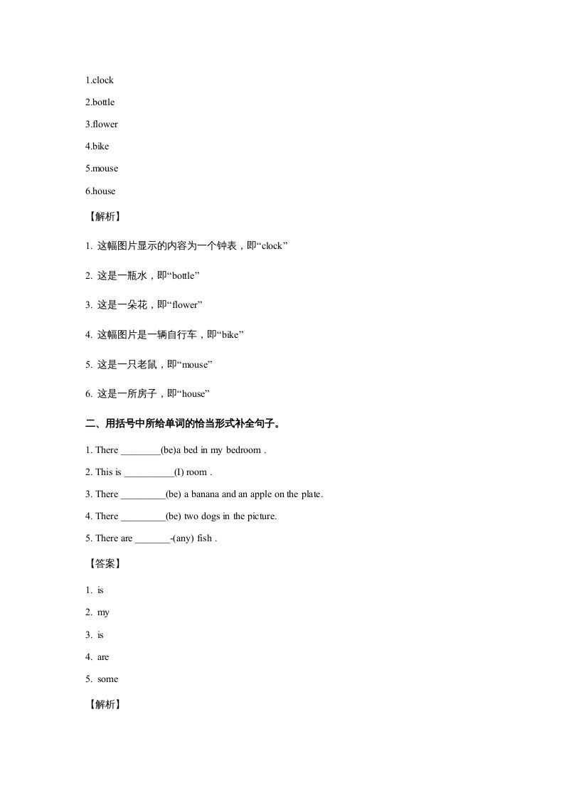 图片[2]_五年级英语上册Unit6InanatureparkPeriod1（同步讲练测）（人教版PEP）_练习题|试卷|知识点|复习提纲