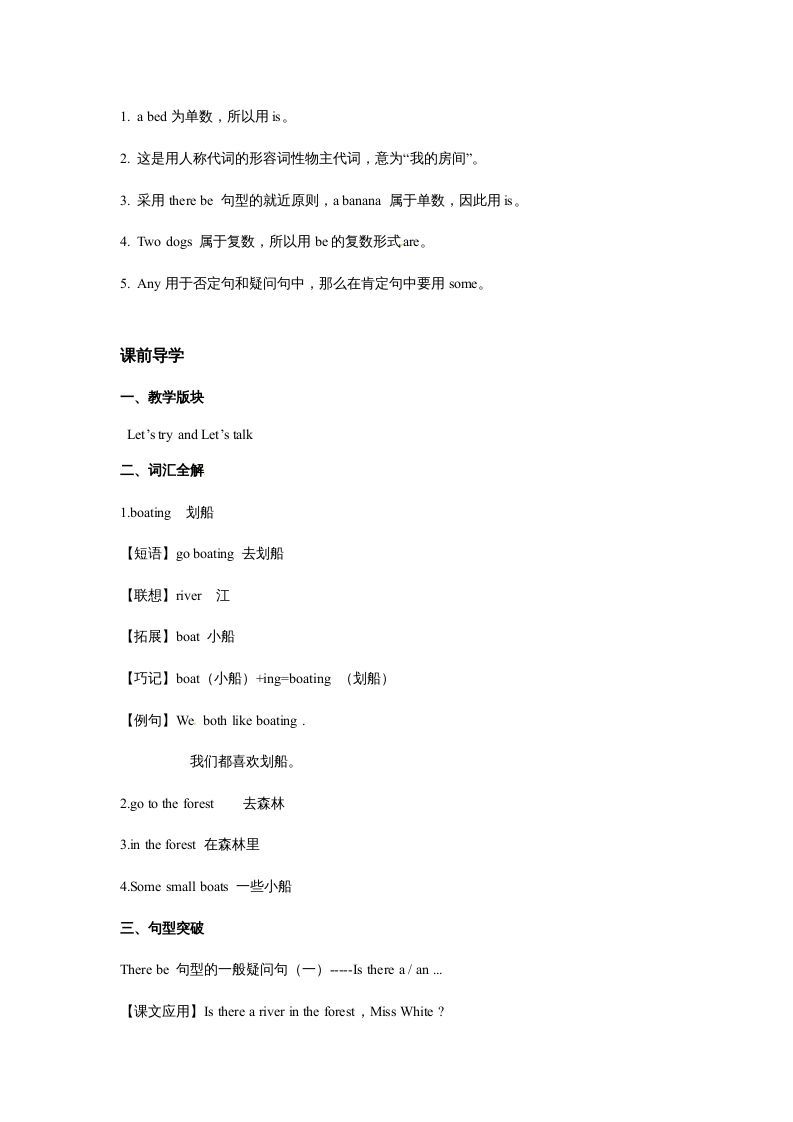 图片[3]_五年级英语上册Unit6InanatureparkPeriod1（同步讲练测）（人教版PEP）_练习题|试卷|知识点|复习提纲