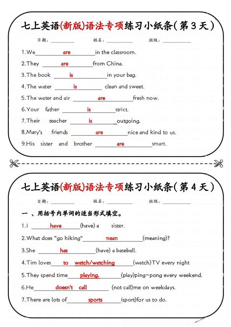 图片[2]_七上英语(新版)语法专项练习小纸条_练习题|试卷|知识点|复习提纲