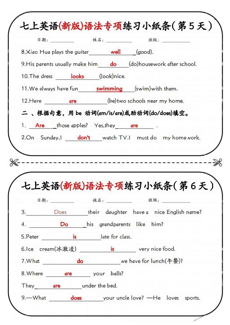 图片[3]_七上英语(新版)语法专项练习小纸条_练习题|试卷|知识点|复习提纲