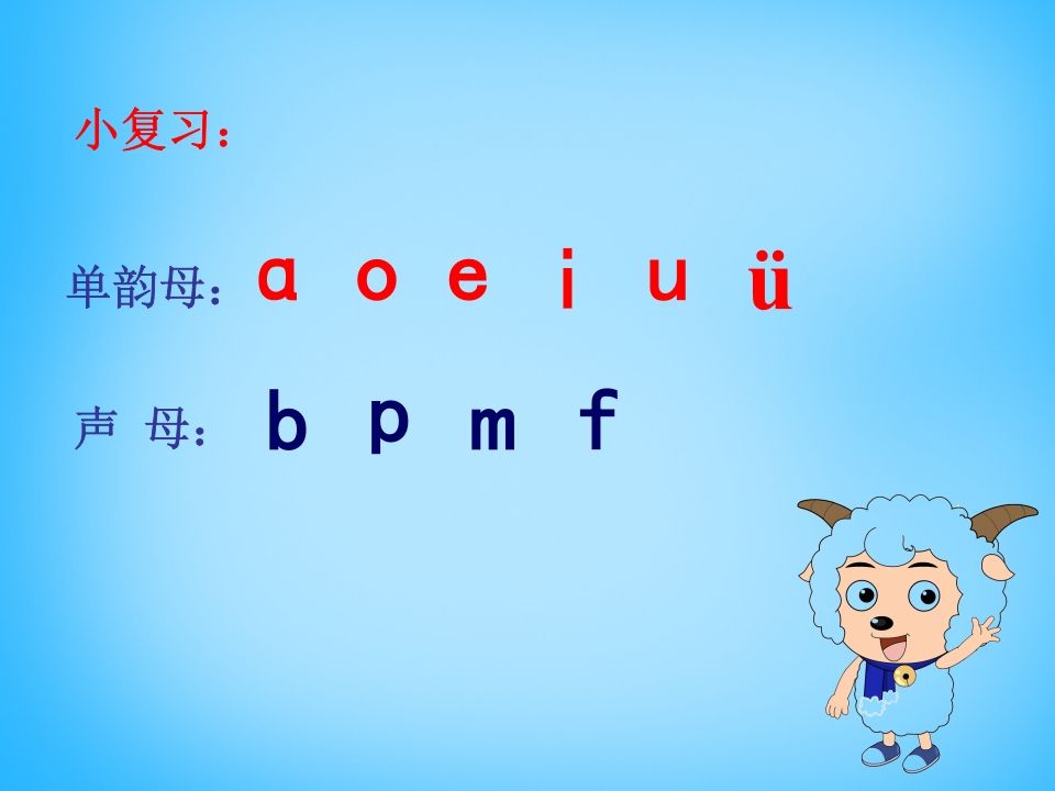 图片[2]_一年级语文上册4.dtnl课件4（部编版）_练习题|试卷|知识点|复习提纲