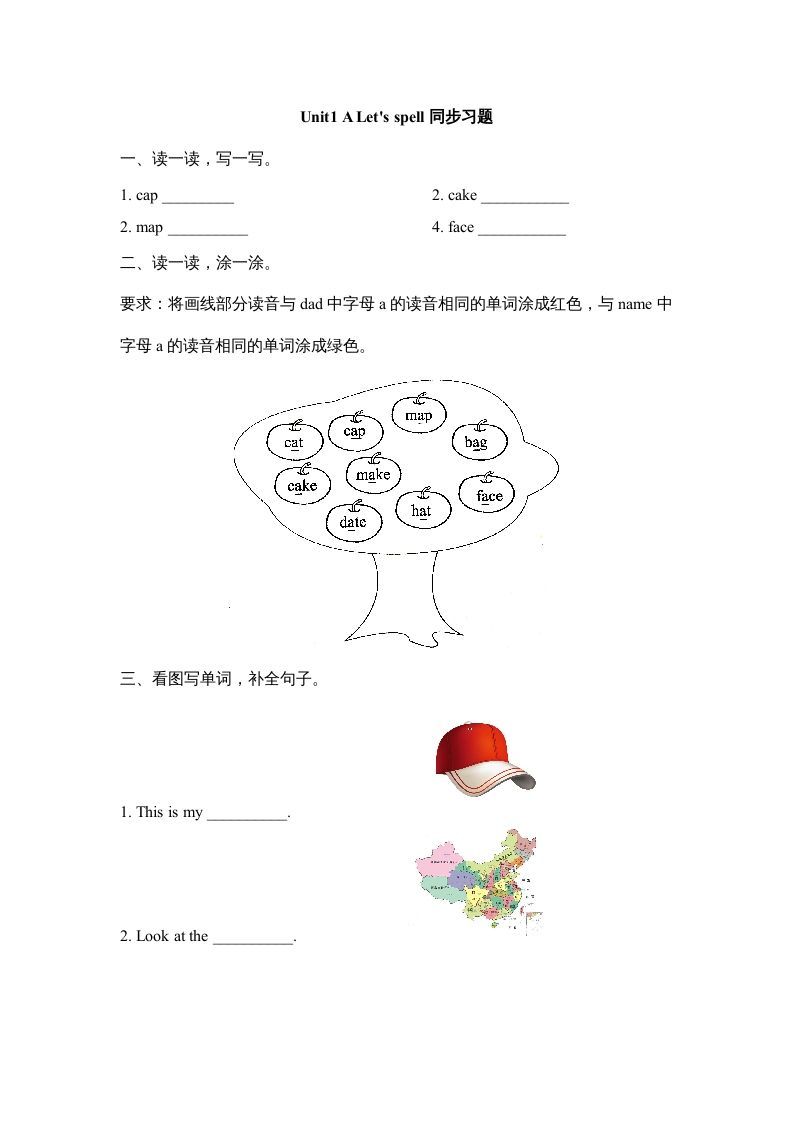 四年级英语上册Unit1_A_Let’s_spell同步习题（人教版一起点）_练习题|试卷|知识点|复习提纲