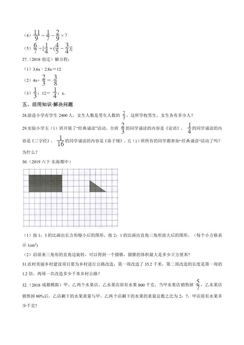 图片[3]_六年级数学下册小升初模拟试题（20）苏教版（含解析）_练习题|试卷|知识点|复习提纲