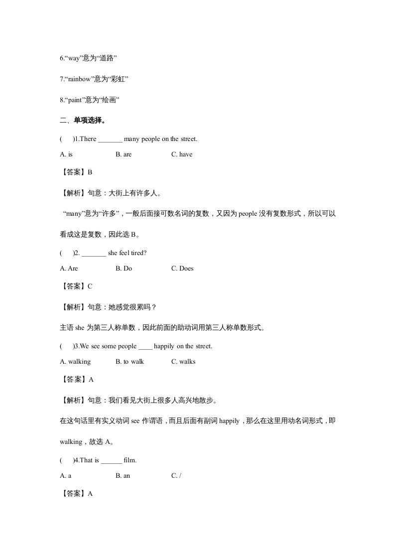 图片[2]_五年级英语上册Unit5ThereisabigbedPeriod3（同步讲练测）（人教版PEP）_练习题|试卷|知识点|复习提纲