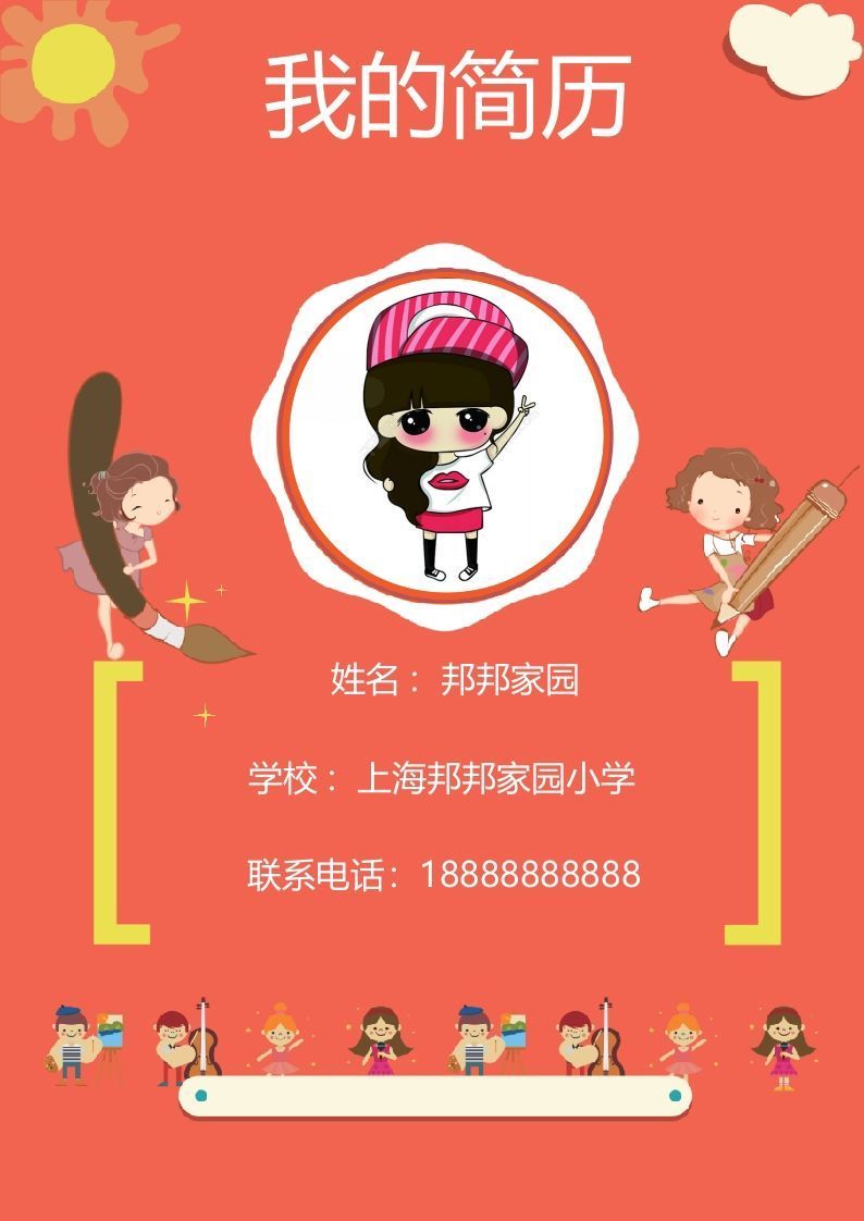 多页-小升初简历50_练习题|试卷|知识点|复习提纲