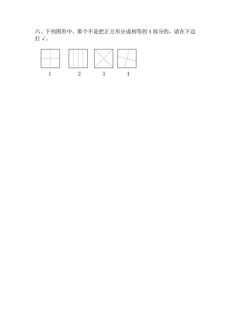 图片[2]_一下冀教版数学第六单元测试卷B_练习题|试卷|知识点|复习提纲