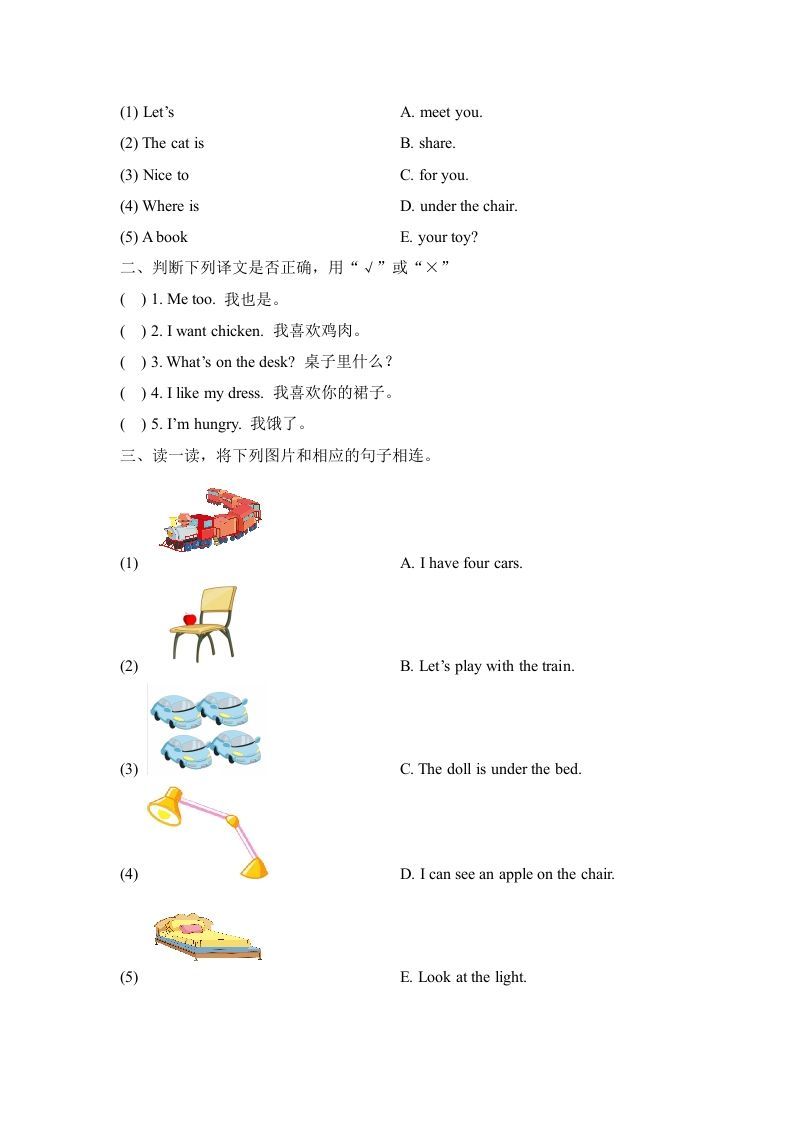 图片[3]_一年级英语下册期末练习(1)_练习题|试卷|知识点|复习提纲