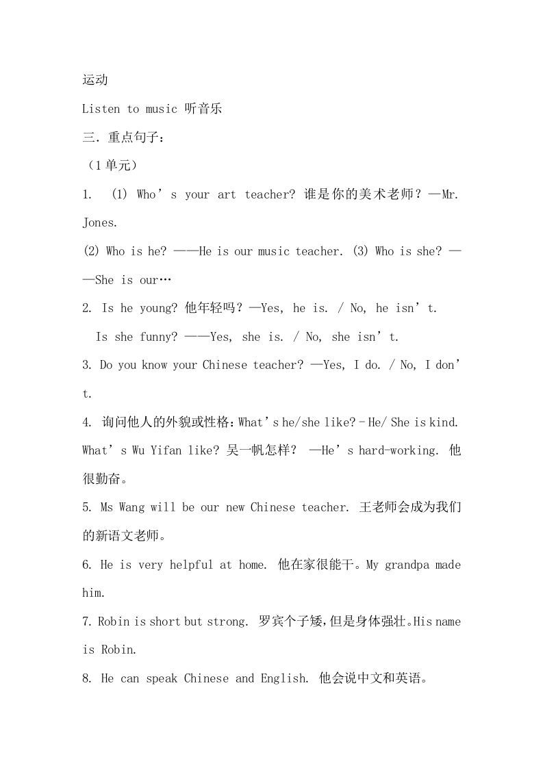 图片[2]_五年级英语上册12单元重点知识点（人教版PEP）_练习题|试卷|知识点|复习提纲