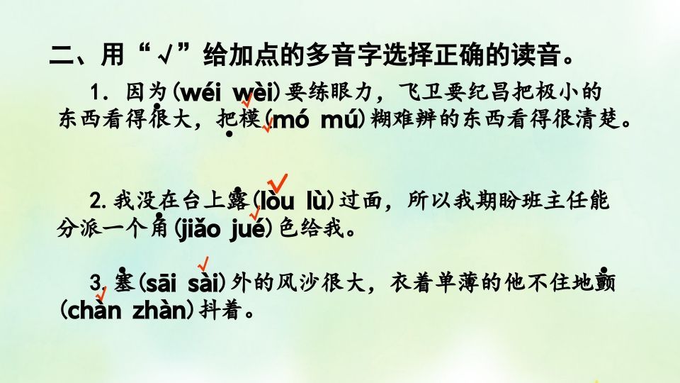 图片[3]_四年级语文上册专项10综合练习课件_练习题|试卷|知识点|复习提纲
