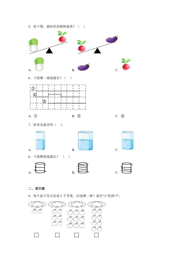 图片[2]_一年级数学上册第一、二单元高频考点真题检测卷（月考）-小学（苏教版）_练习题|试卷|知识点|复习提纲